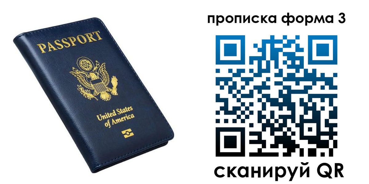 миграционный учет в Кузнецке