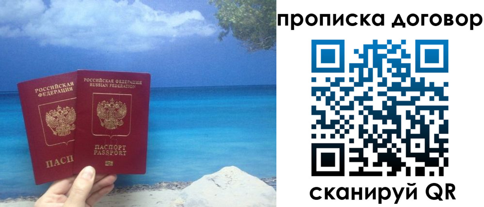 прописка 2025 в Кузнецке