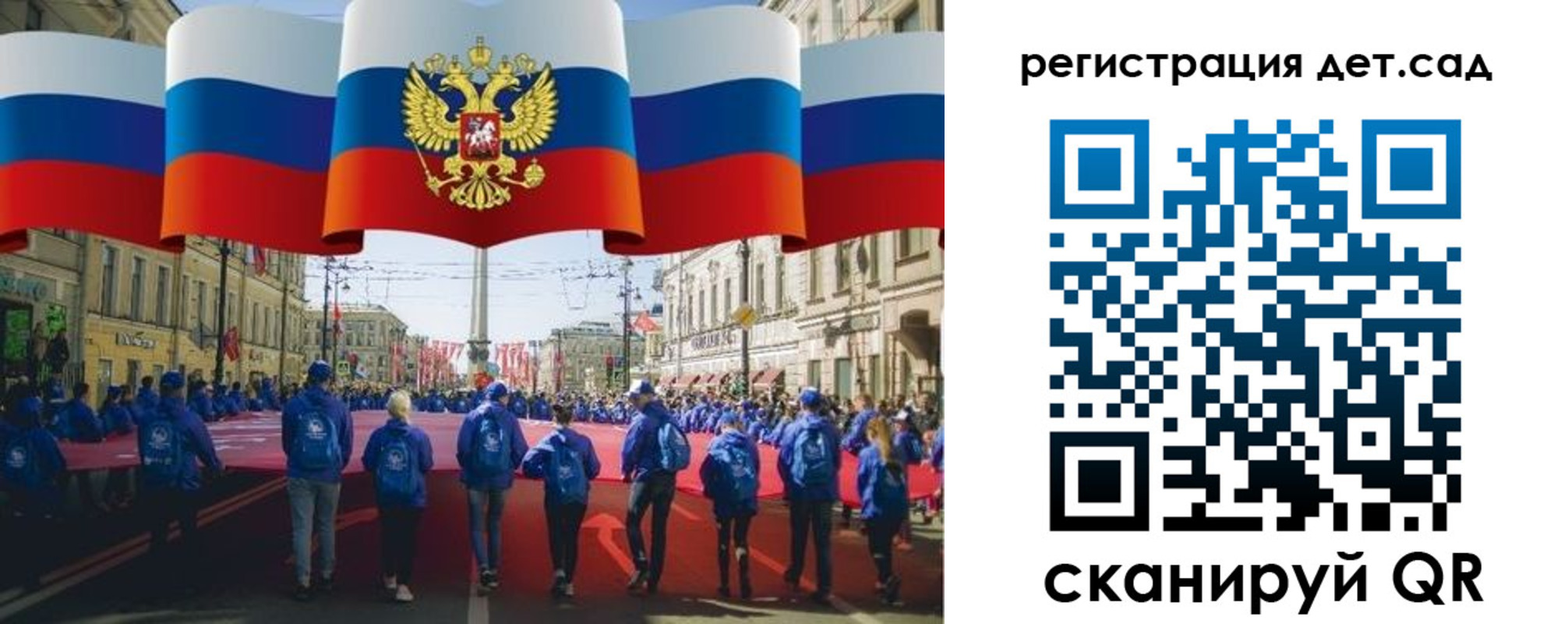 прописка гарантия в Кузнецке