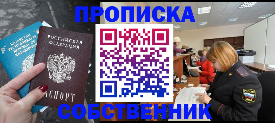 временная регистрация в Кузнецке