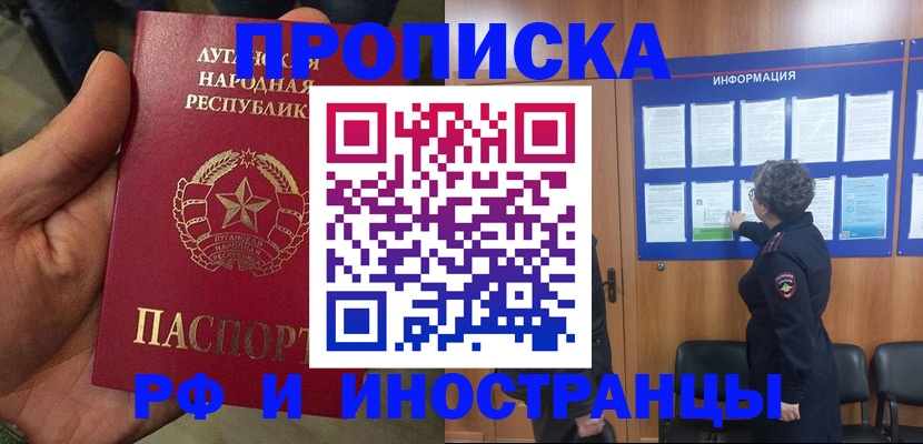 временная регистрация в квартире в Кузнецке