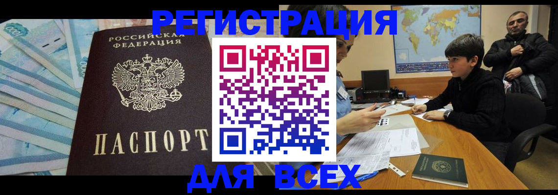 где прописаться в Кузнецке