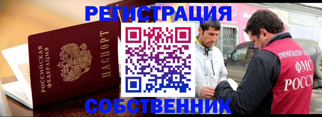 временная регистрация для школы в Кузнецке